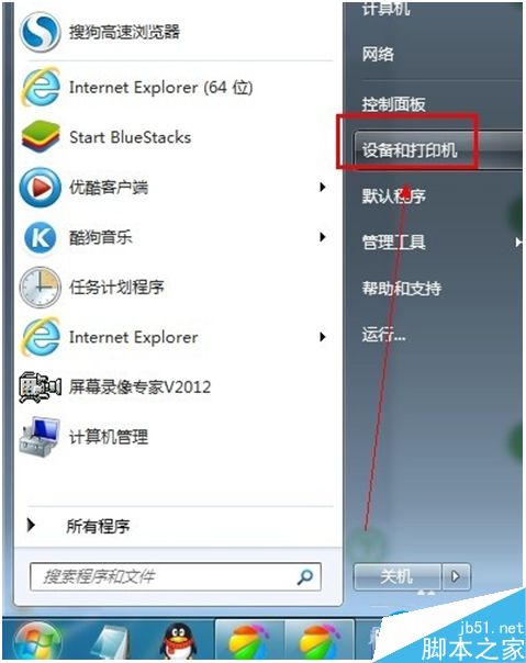 win7系統(tǒng)電腦怎么卸載打印機(jī)驅(qū)動(dòng)？win7系統(tǒng)卸載打印機(jī)驅(qū)動(dòng)的方法
