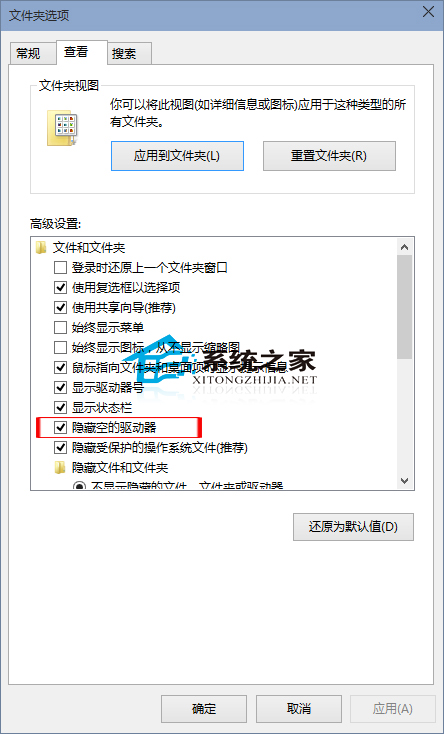 Win10隱藏空的光盤、軟盤等驅(qū)動器圖標(biāo)的方法