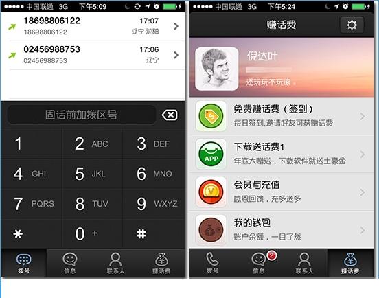 有信網(wǎng)絡(luò)電話怎么樣？有信網(wǎng)絡(luò)電話詳細(xì)評測
