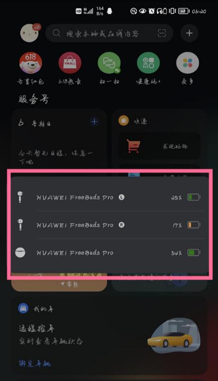 鴻蒙系統(tǒng)手機(jī)功能設(shè)置知識匯總大全