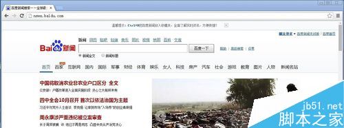 Chrome谷歌瀏覽器頁面怎么縮小/放大？