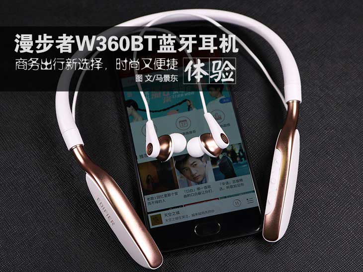漫步者W360BT音質(zhì)怎么樣？漫步者W360BT藍(lán)牙耳機(jī)體驗(yàn)評(píng)測