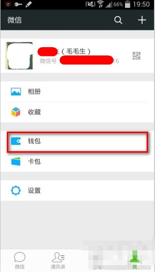 微信搶到的紅包放在哪里？微信紅包怎么查看金額