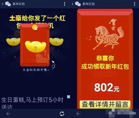 春節(jié)期間社群紅包安全嗎？Xposed檢查APP加固讓紅包飛得更安全