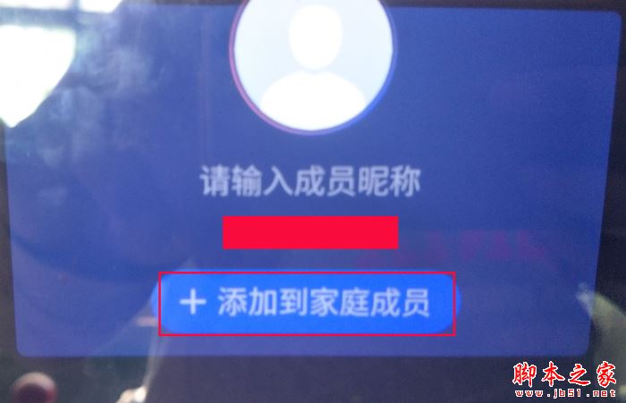 小度在家系列如何添加联系人?小度在家x8添加联系人的方法