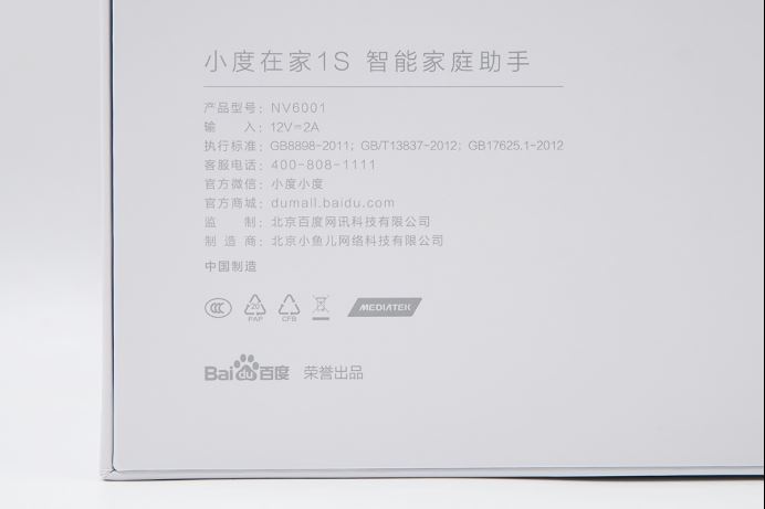 小度在家1S智能音箱值得买吗 小度在家1S智能音箱拆解+评测