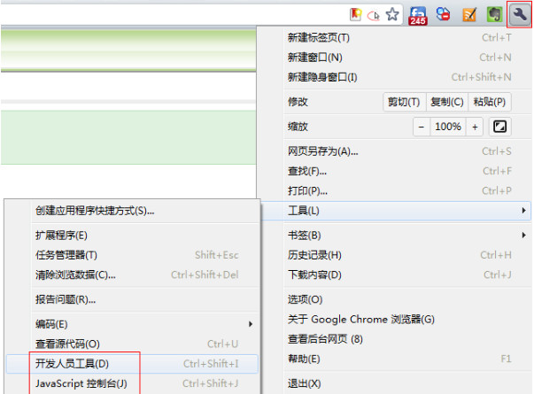 谷歌瀏覽器怎么調(diào)試js？谷歌瀏覽器調(diào)試javascript教程圖文詳解