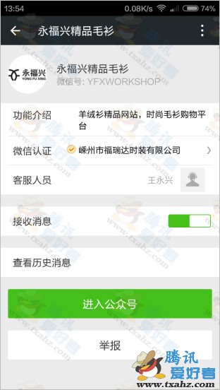 微信關(guān)注永福興精品毛衫 免費(fèi)領(lǐng)微信現(xiàn)金紅包(可提現(xiàn))
