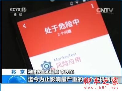 如何知道自己的手機(jī)是否感染了幽靈推病毒？
