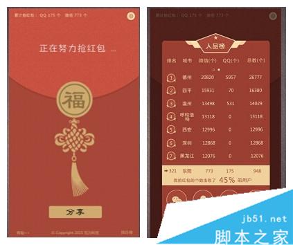 怎么快速搶紅包？三招更安全更快用