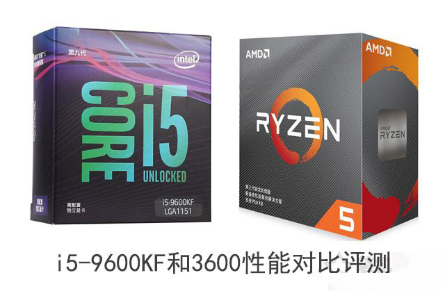 i5-9600KF和R5-3600哪個好 酷睿i5-9600KF和銳龍3600性能對比評測
