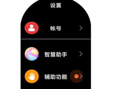 華為watch3pro如何設置手勢?華為watch3pro設置手勢的方法