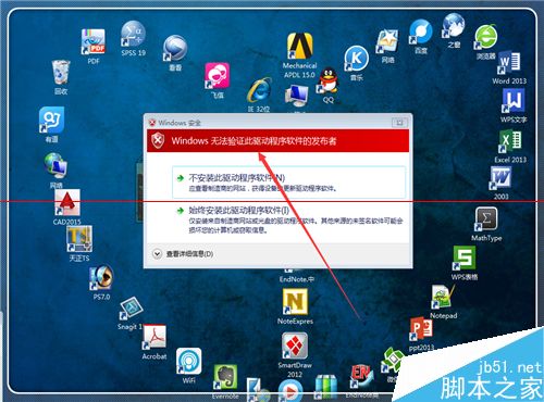 windows無法驗證此驅(qū)動程序軟件的發(fā)布者該怎么辦？