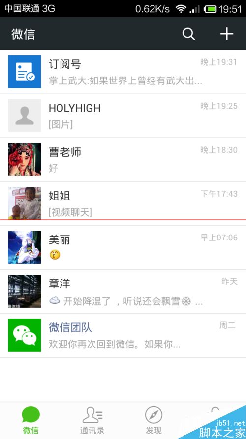 微信可以發(fā)動(dòng)圖嗎？微信發(fā)動(dòng)圖的技巧