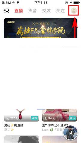 荔枝FM網(wǎng)絡(luò)電臺怎么關(guān)閉進(jìn)入聲音頁自動(dòng)播放?
