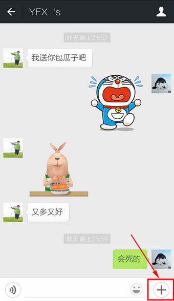 微信怎么發(fā)送收藏內(nèi)容當(dāng)聊天信息？微信發(fā)送收藏方法圖解