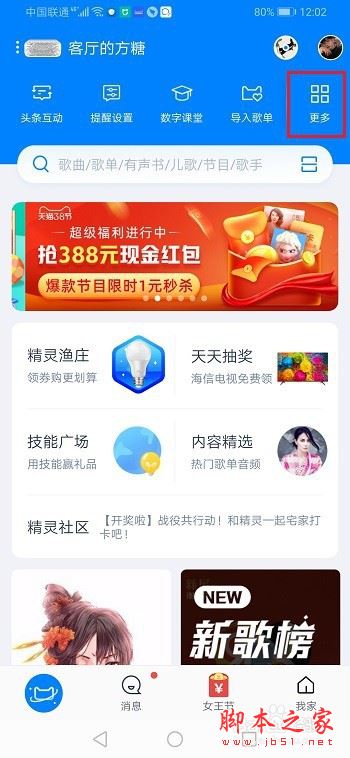 天貓精靈怎么設置組合指令？天貓精靈組合指令設置教程
