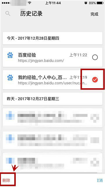 手機(jī)Chrome瀏覽器歷史記錄在哪查看？如何刪除指定的歷史記錄？