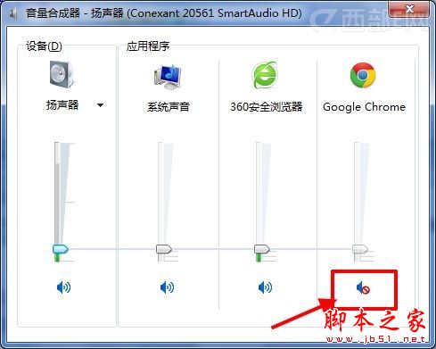 chrome谷歌瀏覽器網(wǎng)頁沒聲音的解決方法