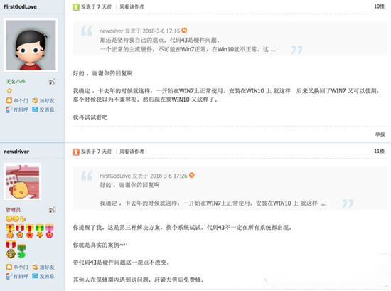 nvidia显卡驱动无法安装更新教程详解 驱动人生解决显卡驱动问题