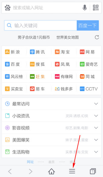 手機(jī)百度瀏覽器如何設(shè)置無痕瀏覽安全上網(wǎng)