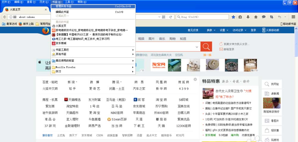 火狐瀏覽器怎么將書簽導入谷歌瀏覽器?