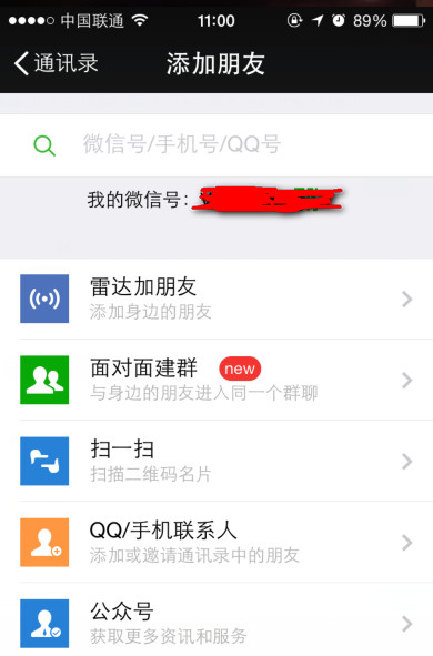 微信聯(lián)系人刪除了怎么恢復(fù)？微信聯(lián)系人刪除后還原教程