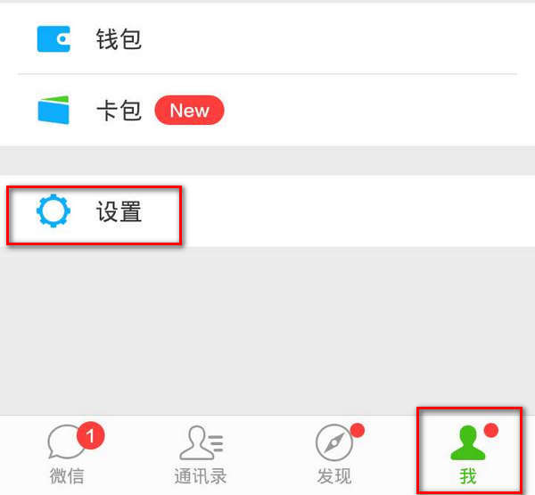 微信歡迎頁(yè)怎么進(jìn)入 查看朋友圈送出的贊收獲的贊方法