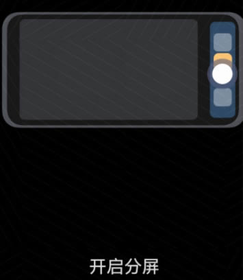 鴻蒙系統(tǒng)怎么同時打開兩個應(yīng)用?鴻蒙同時開兩個應(yīng)用方法