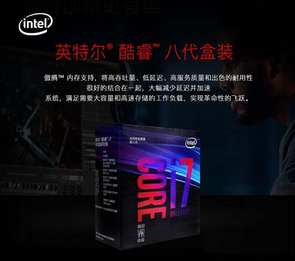i7 8700配什么顯卡好？適合八代酷睿i7-8700搭配的顯卡型號推薦