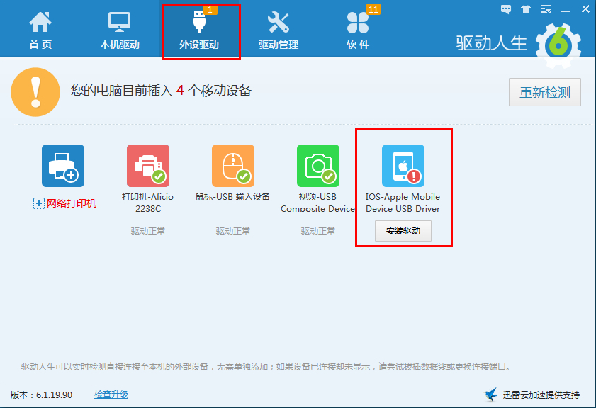 iphone驅(qū)動(dòng)下載、安裝教程的圖文詳細(xì)介紹