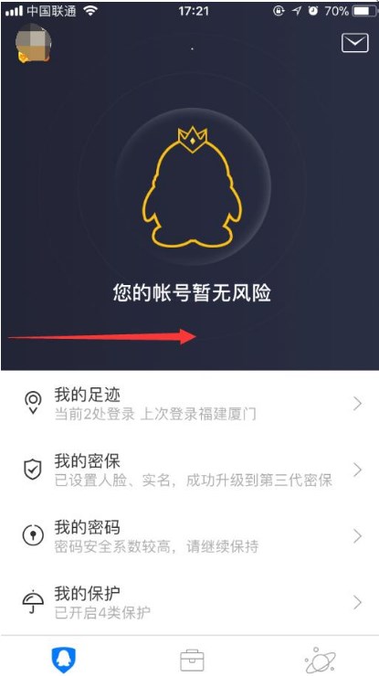QQ安全中心顯示時間不準(zhǔn)怎么辦？QQ安全中心手機版自動校準(zhǔn)時間的方法介紹