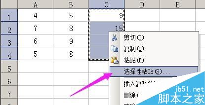 Excel表格如何清除公式保留数值呢?