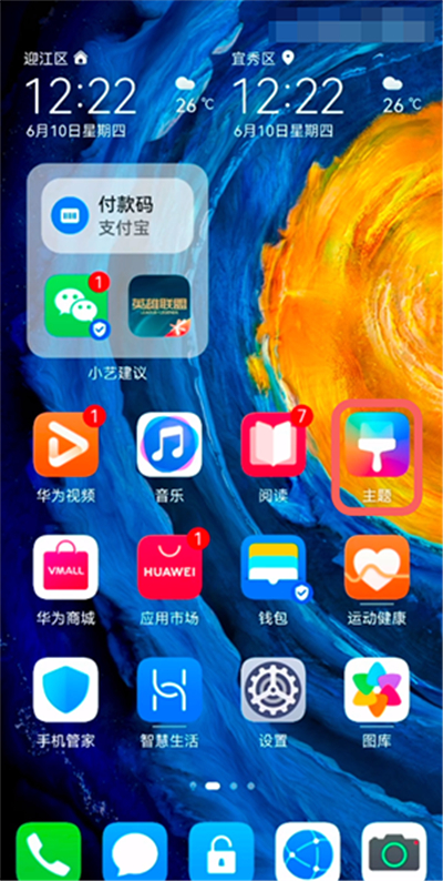 鴻蒙系統(tǒng)如何自定義圖標樣式?鴻蒙系統(tǒng)自定義圖標樣式教程