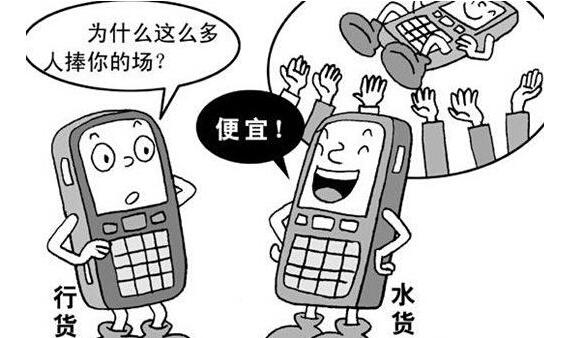買筆記本電腦水貨的秘密，別被騙了！
