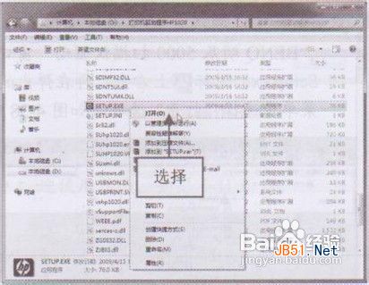 WIN7系統(tǒng)安裝打印機驅(qū)動的教程