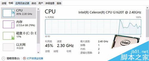 CPU型號、主頻、緩存、插槽接口類型等參數(shù)怎么查看?