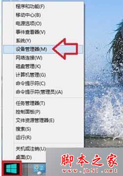 win8系統(tǒng)如何徹底卸載聲卡驅(qū)動(dòng)程序？ win8系統(tǒng)卸載聲卡驅(qū)動(dòng)的圖文教程