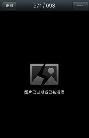 微信圖片已過(guò)期或已被清理怎么恢復(fù)？微信圖片已過(guò)期恢復(fù)教程