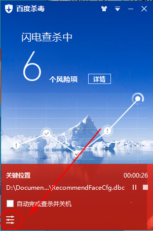 百度殺毒怎么設(shè)置實(shí)時(shí)監(jiān)控？百度殺毒實(shí)時(shí)監(jiān)控功能使用教程