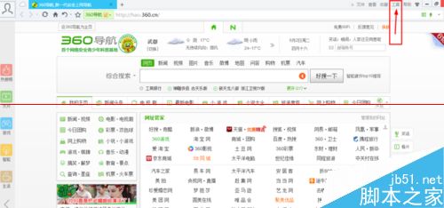 360安全瀏覽器怎么設(shè)置自動(dòng)停用來源不明的擴(kuò)展？