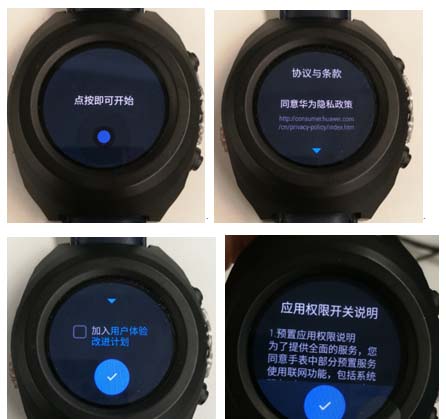 huawei watch 2智能手表怎么配對?