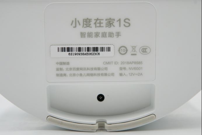 小度在家1S智能音箱值得买吗 小度在家1S智能音箱拆解+评测