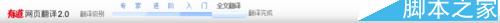chrome内核浏览器不能翻译成中文该怎办? 谷歌浏览器无法翻译的解决办法