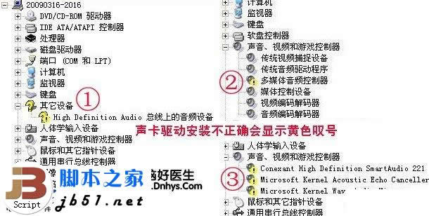 用驅(qū)動精靈安裝聲卡驅(qū)動的方法介紹(圖文教程)