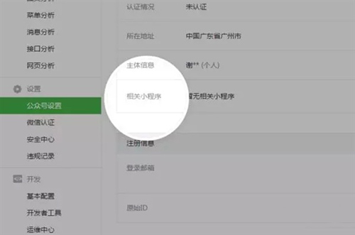 微信公眾號(hào)最多可以關(guān)聯(lián)多少個(gè)小程序?
