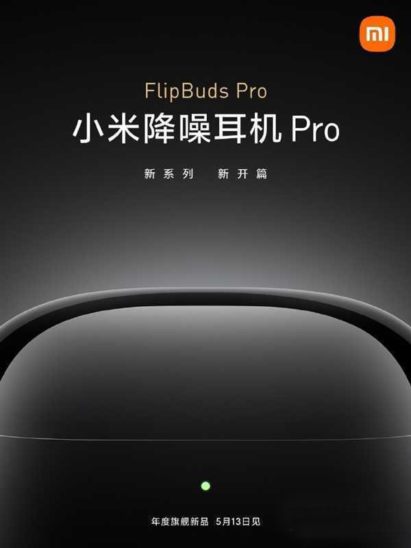 小米FlipBudsPro耳機可以調(diào)節(jié)音量嗎? FlipBudsPro音量設置方法