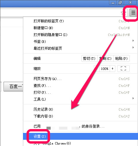 谷歌瀏覽器怎么屏蔽廣告？谷歌瀏覽器廣告屏蔽插件使用方法圖解