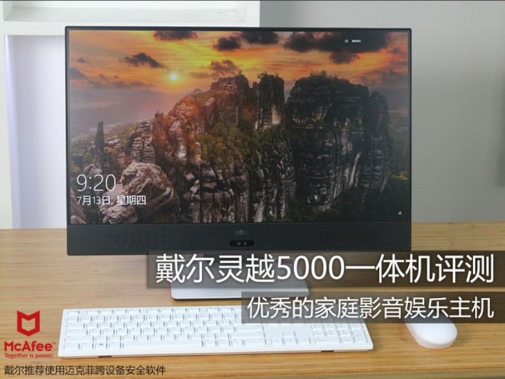 戴爾靈越24 5000系列一體機(jī)怎么樣？戴爾靈越5000一體機(jī)全面深度評測