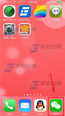 微信附件欄怎么發(fā)紅包？